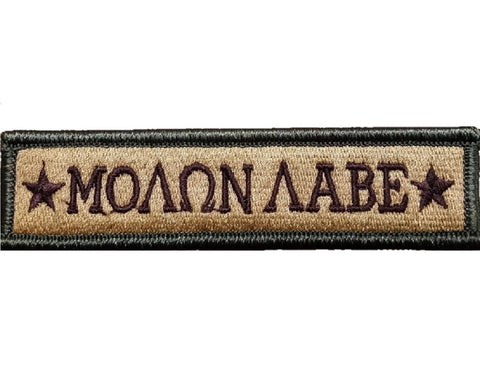 Molon Labe patch Multi- Tan" Hook Fastener Backing *Made in USA* - Bullrun Flag